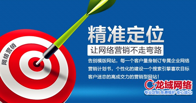 温州营销型网站建设实战指南：从定位到运营的全流程解析 温州网站建设经验总结